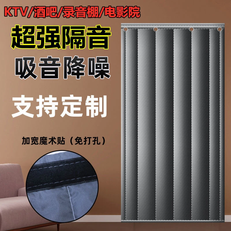 专业吸音隔音门帘超级窗户酒吧冷库隔断帘卧室马路超强加厚隔音帘