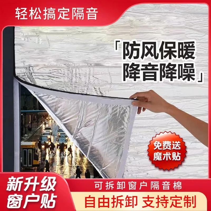 隔音超强隔音帘消音棉玻璃门吸音墙贴卧室睡觉窗户隔音棉神器临街
