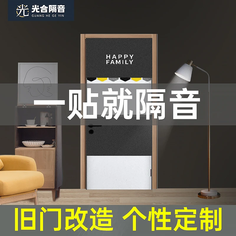 隔音门贴隔音棉墙贴隔音板卧室家用房间墙体消音棉吸音棉超强神器