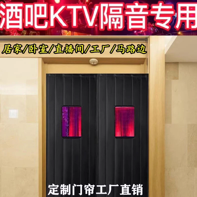 专业加厚超强隔音门帘超强静音临街马路酒吧KTV隔音帘店铺商用