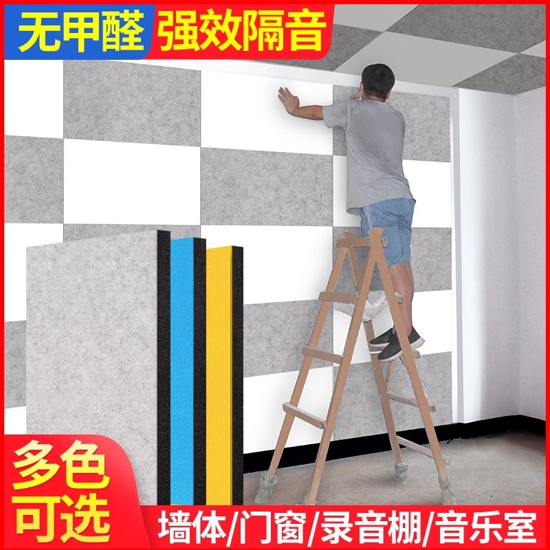 隔音棉墙体吸音棉超强消音棉ktv卧室家用窗户门墙贴自粘隔音板