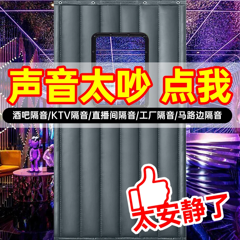 隔音门帘超强隔音酒吧ktv马路边窗户加厚专业吸音临街降噪棉门帘