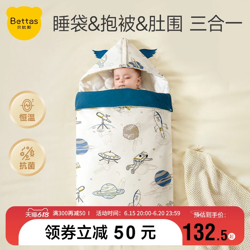贝肽斯新生婴儿睡袋防惊跳春秋冬纯棉恒温抑菌宝宝一体防踢被襁褓