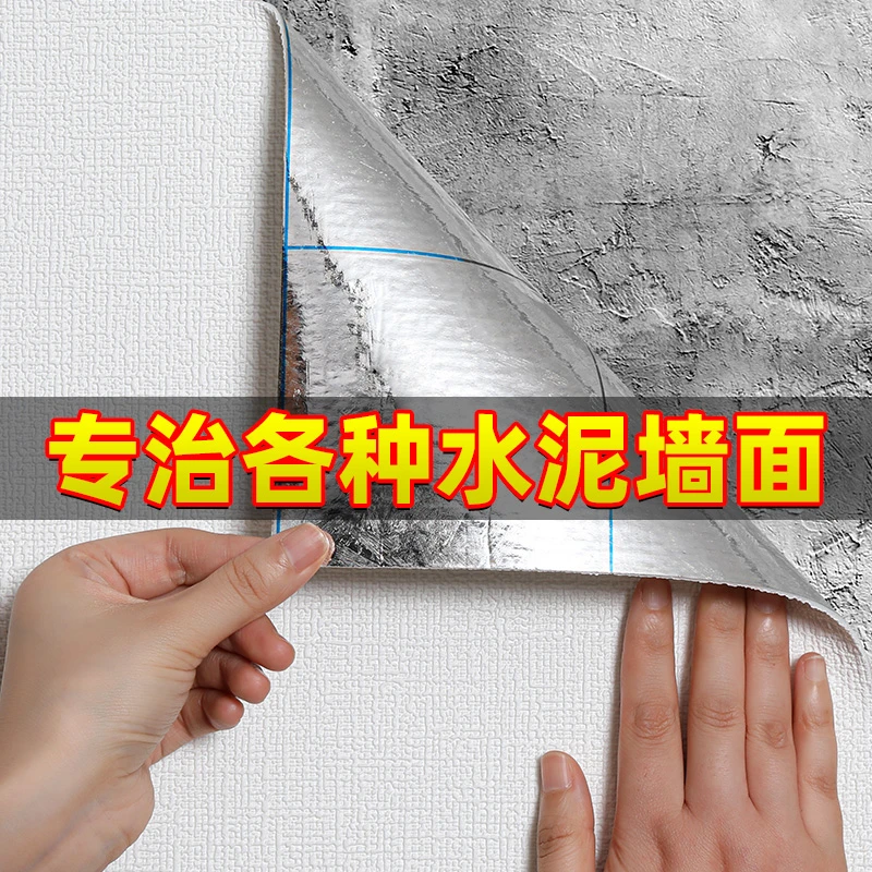 50米墙纸自粘防水防潮防霉墙布3d立体墙贴壁纸卧室温馨翻新墙贴纸