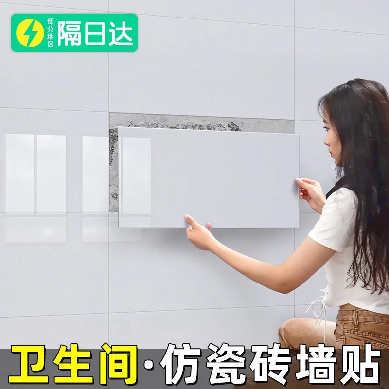 仿瓷砖贴纸自粘遮丑破损补洞墙面装饰防水仿大理石墙板铝塑板墙贴