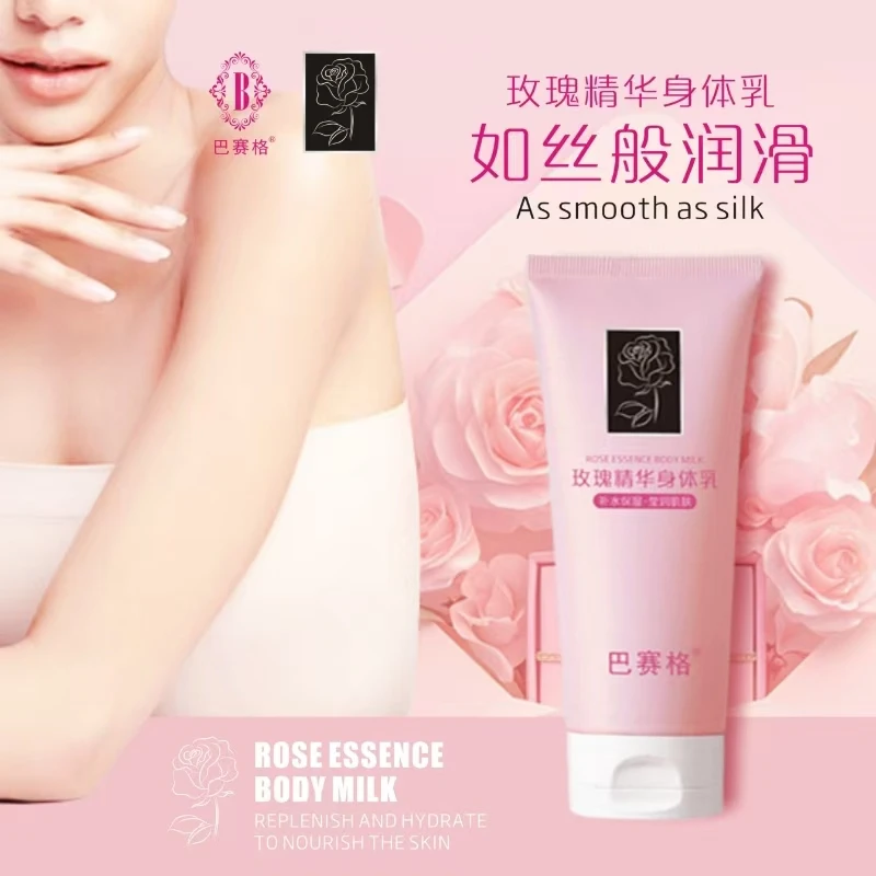巴赛格玫瑰精华补水莹润皮肤肌肤身体乳持久留香150ml
