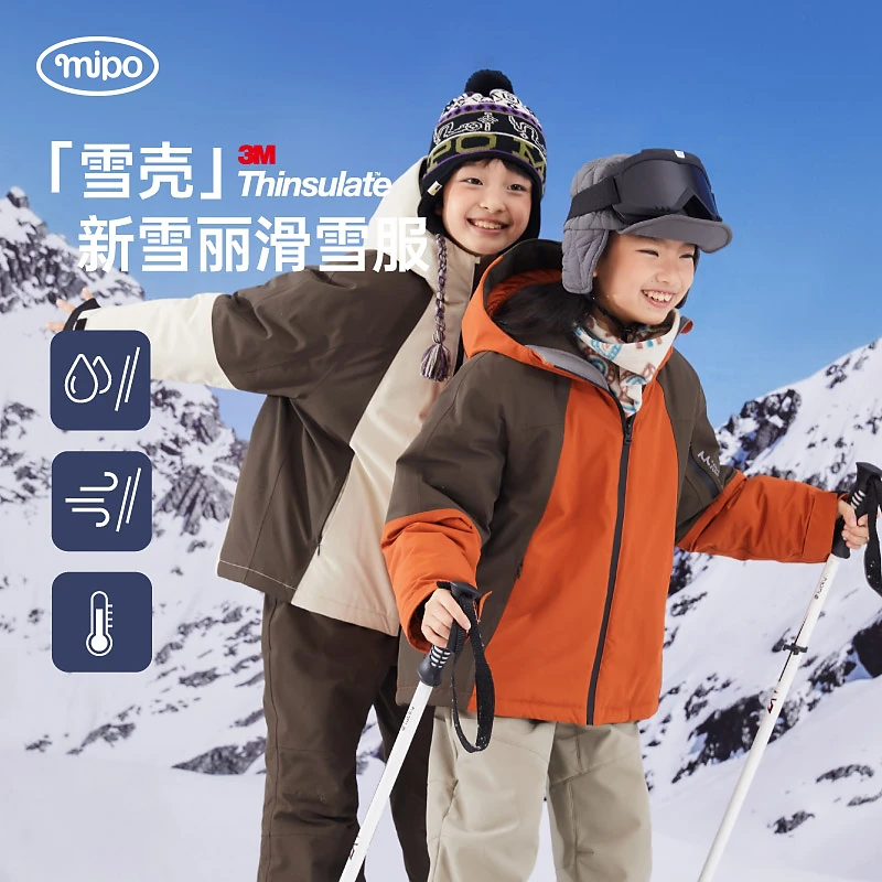 【新雪丽三防滑雪服】mipo儿童新雪丽拼色滑雪冲锋防风防水潮酷外套