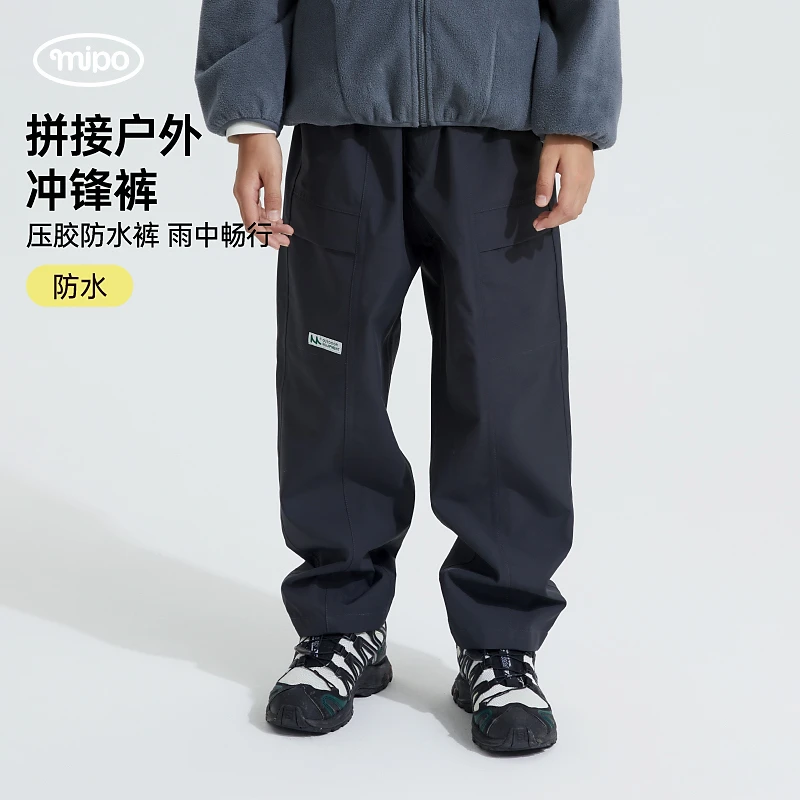 【秋季上新价】mipo儿童户外三防运动裤防风户外登山裤
