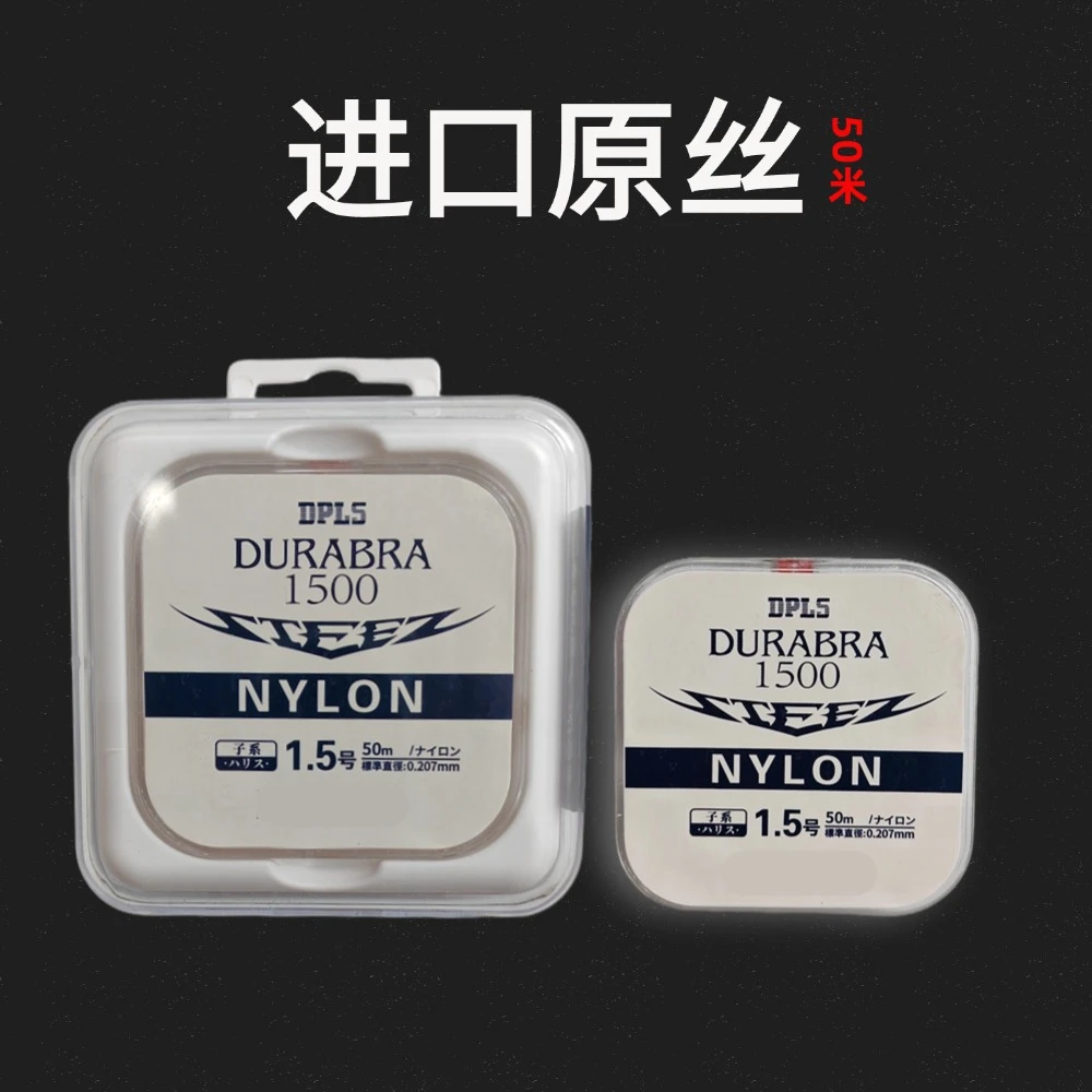 w50米日本原丝台钓线休闲野钓主线子线鱼线
