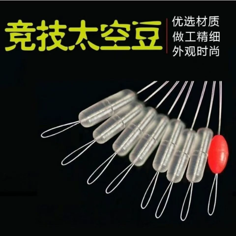 8+2竞技硅胶太空豆八字环刻度铅仿缠漂座套装