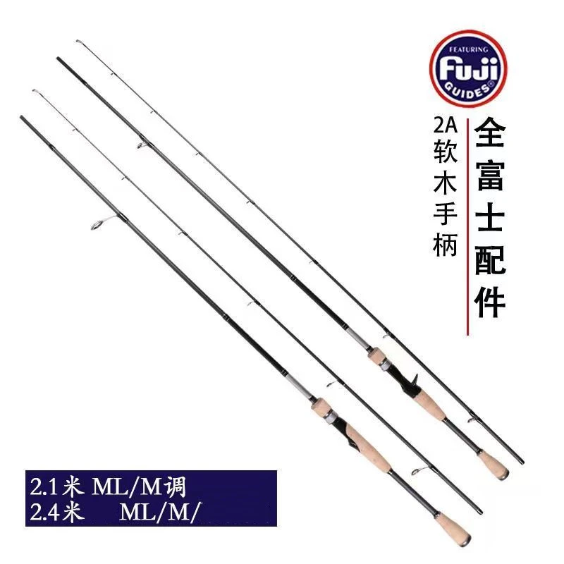 TUTA直柄路亚杆富士轮座导环M调ML调路亚竿0