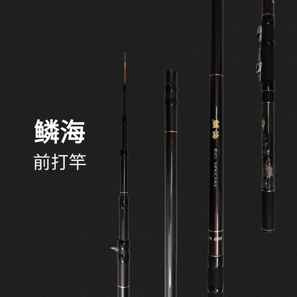 鳞海高碳逗钓前打鲫鱼鲤鱼前打竿