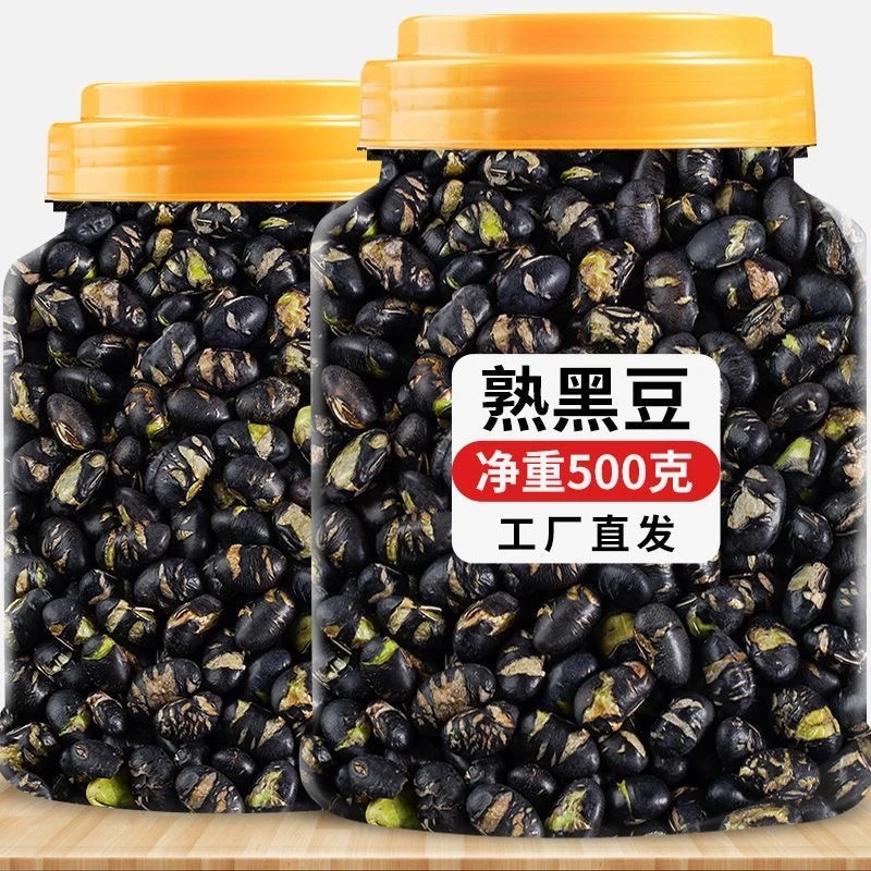 【只卖净重】炒黑豆即食熟盐即食香酥脆豆子孕妇儿童干炒黑豆零食