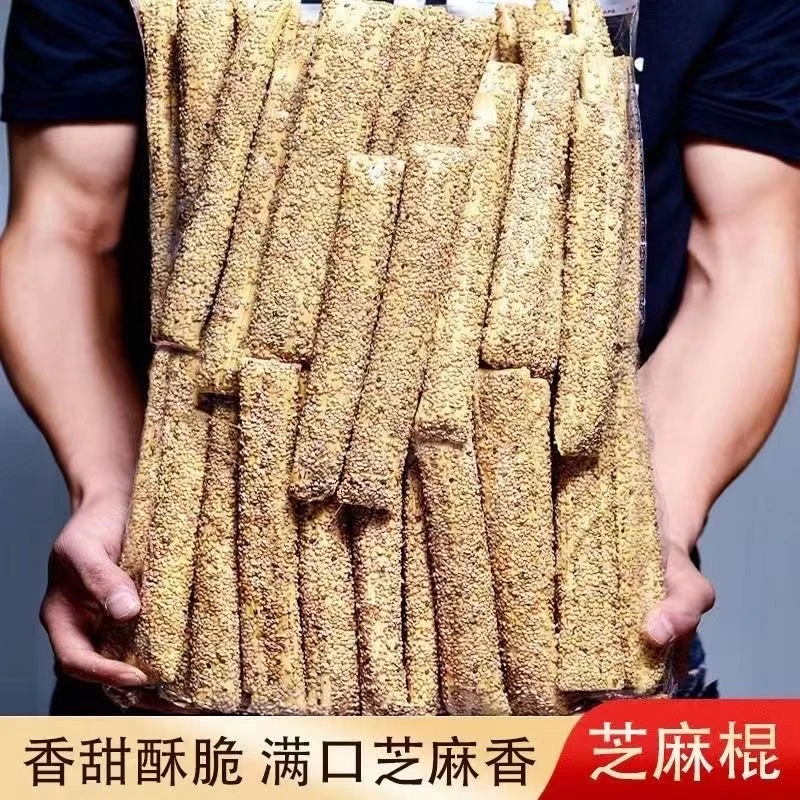 【白菜价】芝麻酥糖手工制作老式怀旧麦芽芝麻酥糖祭灶糖酥脆麻糖