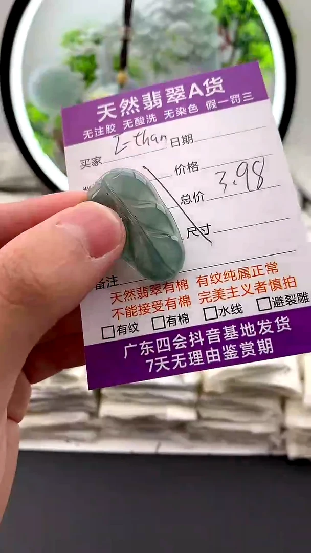 【闪购商品】翡翠颈饰未镶嵌叶子【品质一般能接受再拍】