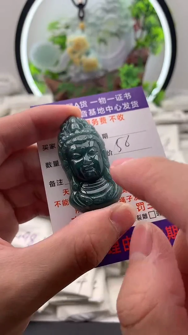【闪购商品】翡翠颈饰未镶嵌观音【品质一般能接受再拍】