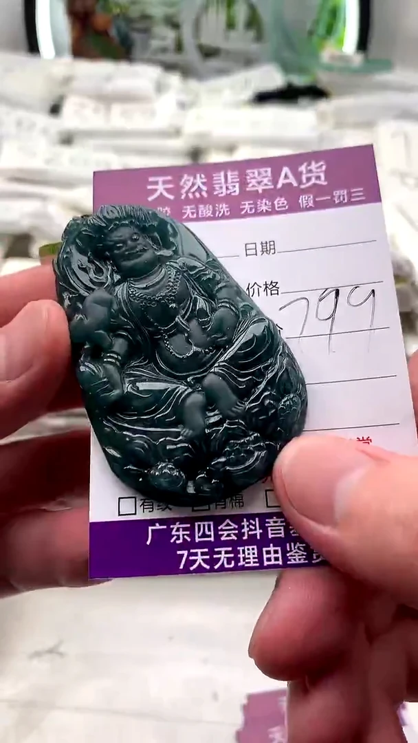 【闪购商品】翡翠颈饰未镶嵌黄财神