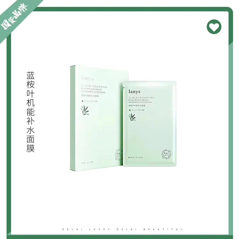 黛莱星儿-贴片面膜