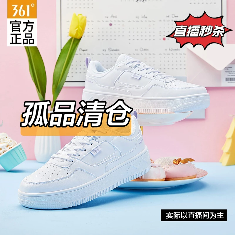 361°【正品清仓】T001-T200板鞋透气休闲鞋女运动跑步鞋防滑老爹鞋