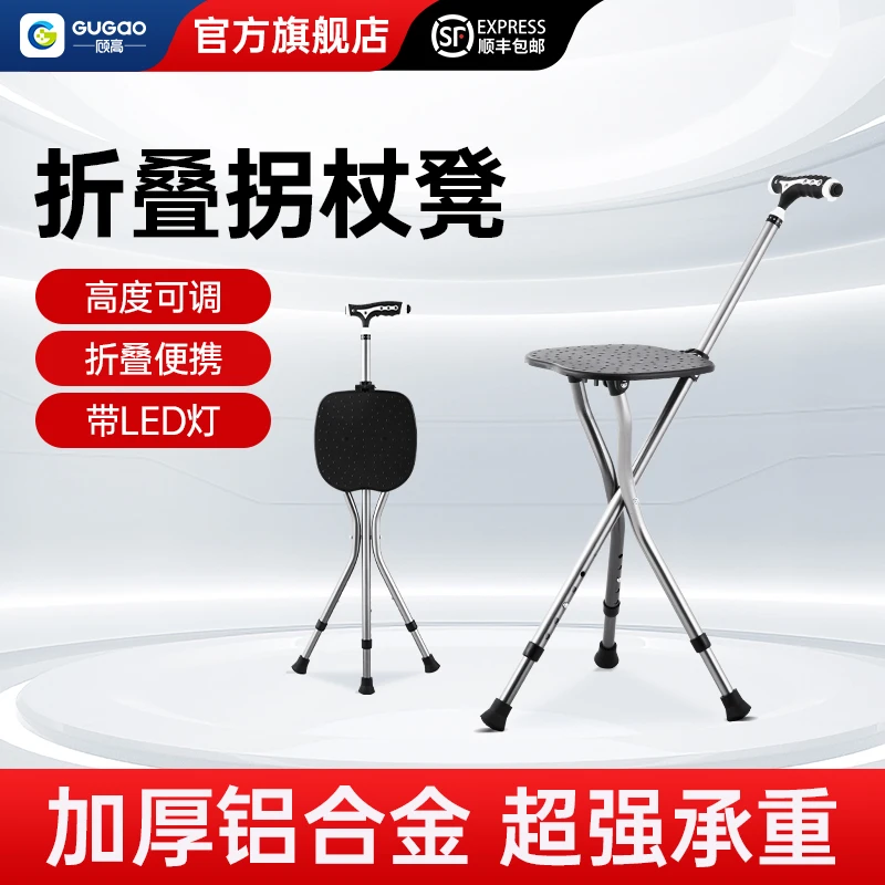 一秒速开老人拐杖凳多功能防滑助行手杖拐棍轻便支撑老年人拐杖椅