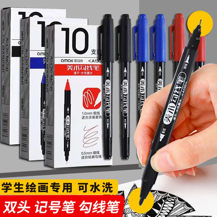 双头勾线笔黑色美术专用儿童安全无毒小双头记号笔绘画描边马克笔