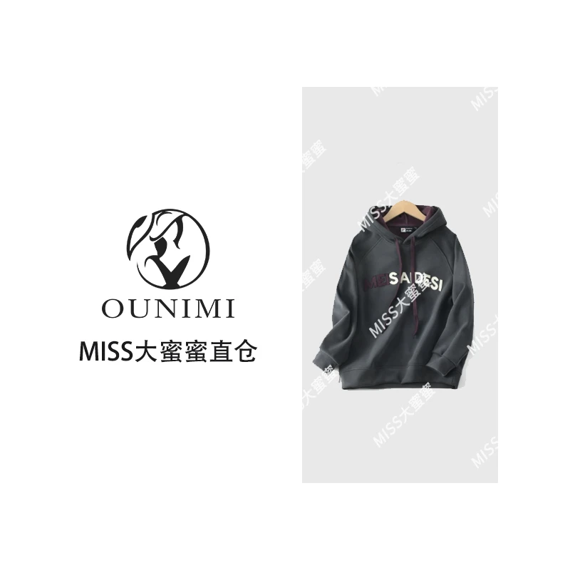 MEISAIDESI 肌理慕斯绒!五代十级纳米防寒卫衣C2258