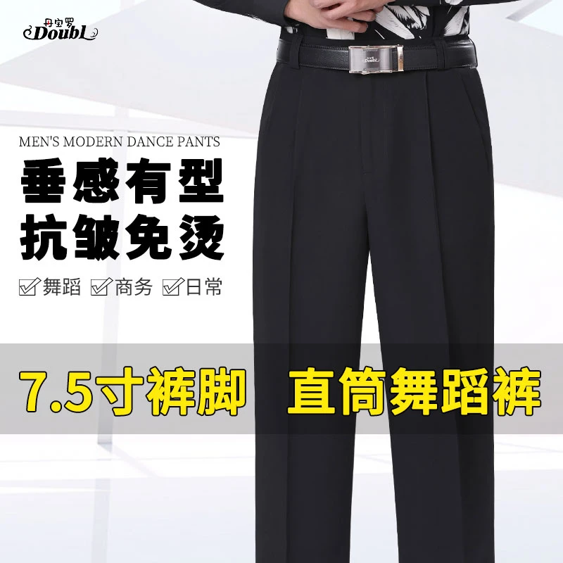 丹宝罗男舞裤黑色男士跳舞裤子直筒舞蹈裤华尔兹口袋裤国标舞长裤