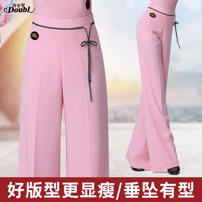 丹宝罗粉色舞裤女2024新款垂感摩登裤高腰拉丁舞练功裤交谊舞女裤
