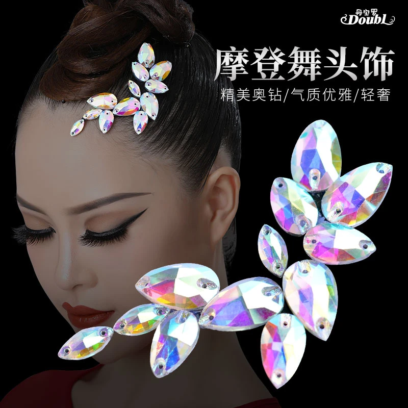 丹宝罗拉丁舞专用头饰时尚优雅舞蹈饰品女摩登舞配件专用发饰配饰