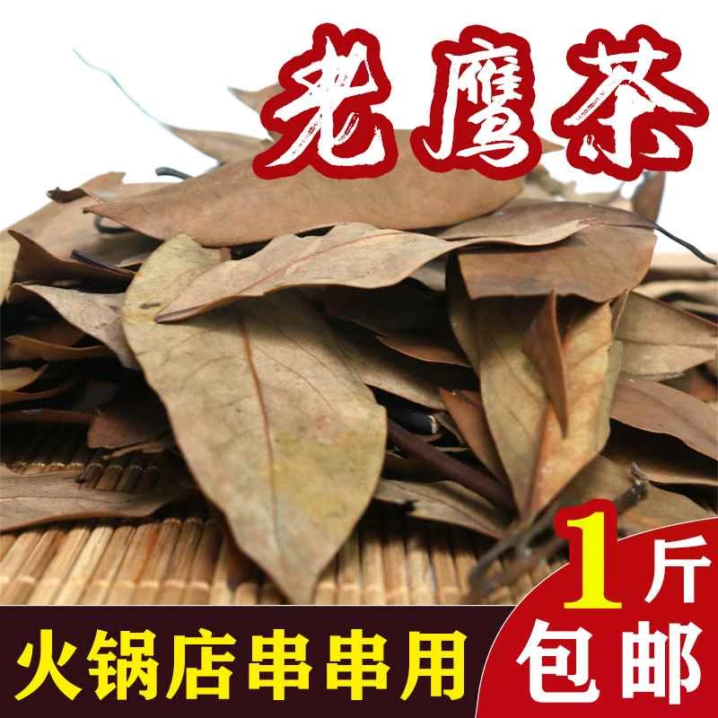 红白茶野生老鹰茶老荫茶凉茶 火锅店餐饮常备茶 去油腻天然好茶