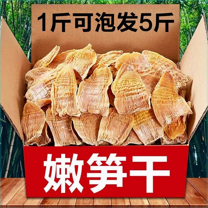 2023年炒菜新货新鲜日晒竹炒菜货楠竹笋嫩笋冬笋竹笋尖无盐毛重装