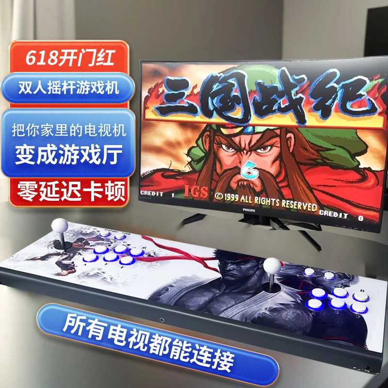 【父亲节】2024新款潘多拉家用怀旧双人摇杆街机游戏机连电视