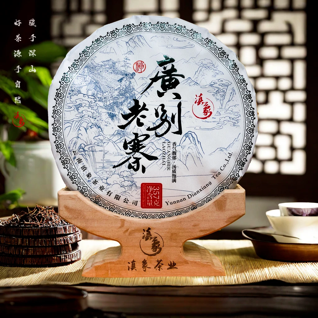 【云南滇象普洱茶】2023年 广别老寨 香气馥郁●汤质饱满 生茶 357g