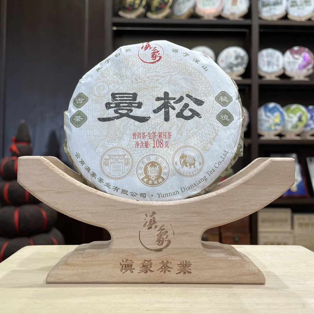 千年茶乡~【云南滇象普洱茶】2024年 曼松古树  生茶 108g/饼