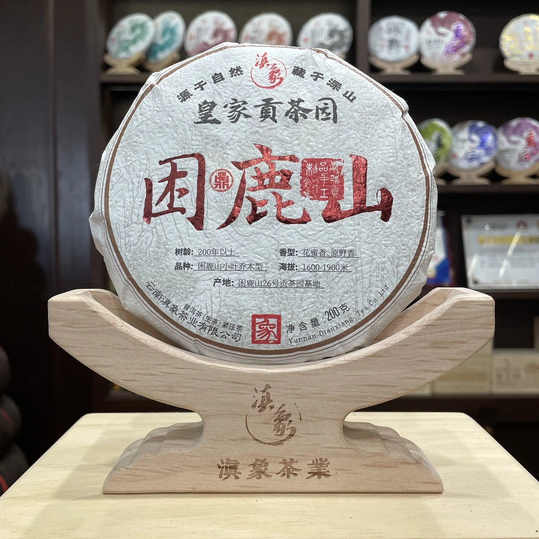 千年茶乡~【云南滇象普洱茶】皇家贡茶园·2023困鹿山 生茶  8饼