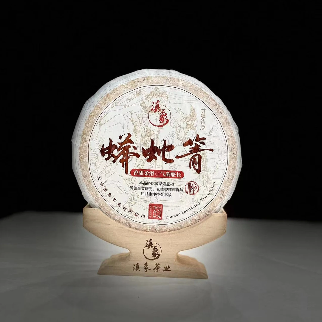 【云南滇象普洱茶】2023年 蟒蛇箐1号基地 蟒蛇箐 饼茶 生茶 357g