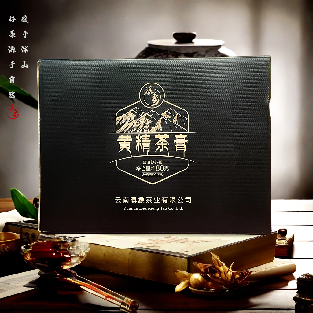 【永飞专属】2025年 HJ茶膏   30颗/瓶 7瓶【1箱+1瓶】