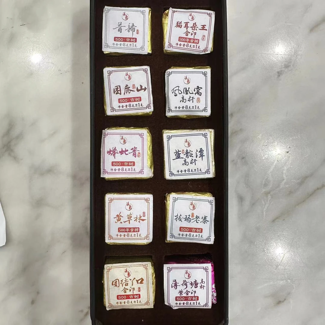 【云南滇象普洱茶】 金印组合 8g±1/颗  10颗/盒