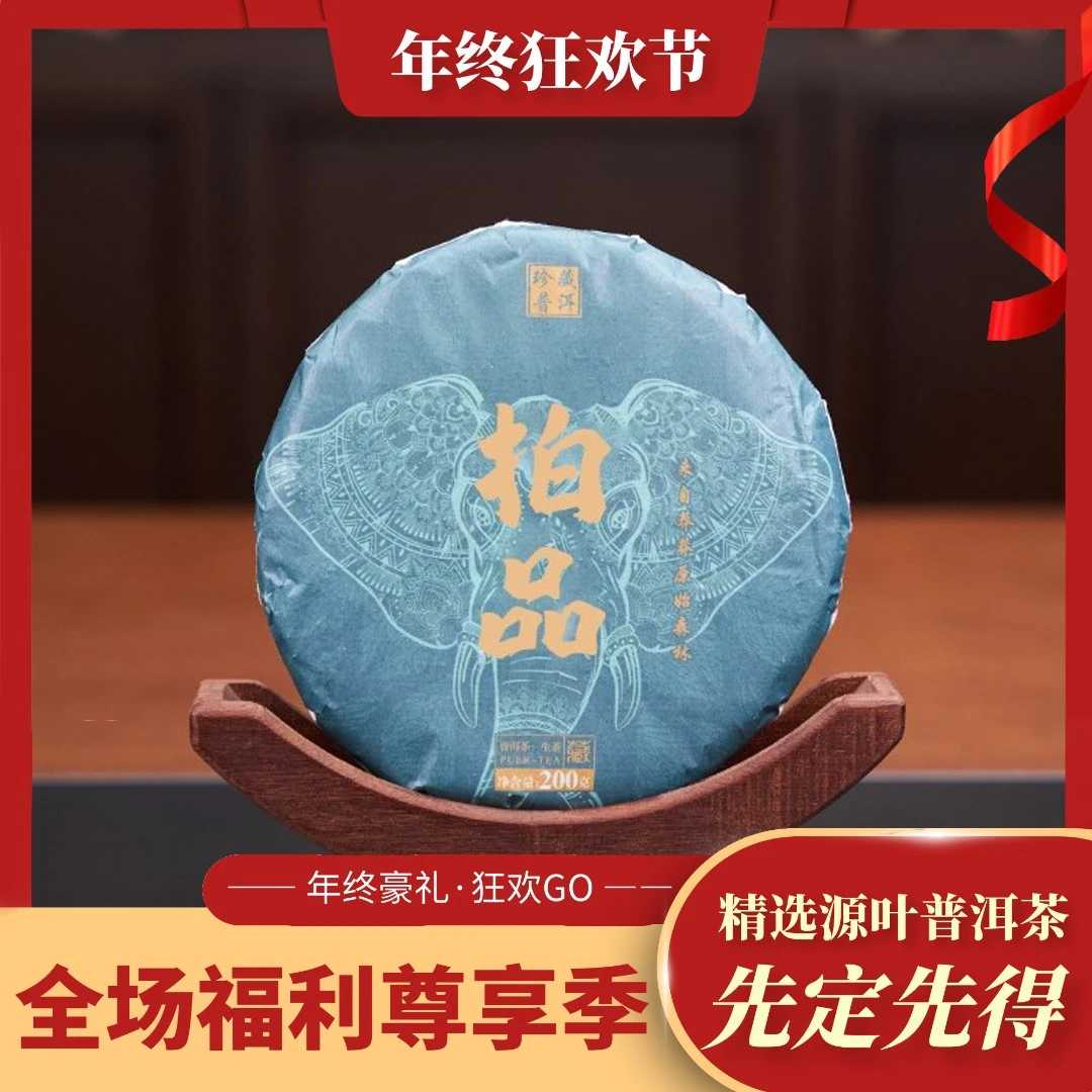【云南滇象普洱茶】茶膏   5颗