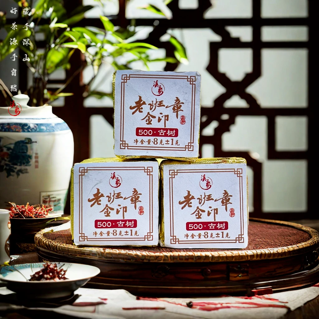【云南滇象普洱茶】2022年 老班章金印●500年古树头春 7克 43颗