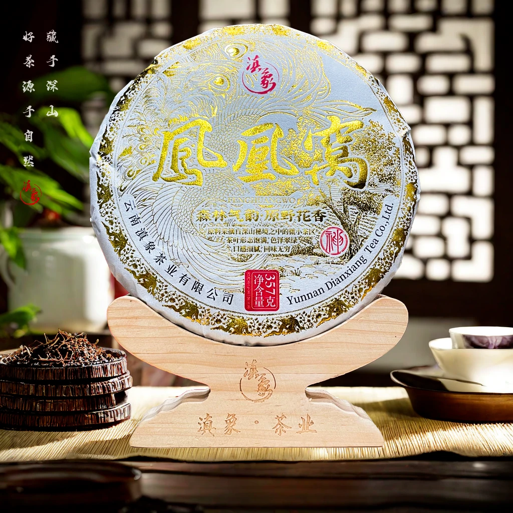 千年茶乡~【云南滇象普洱茶】神系列●2024年凤凰窝 生茶 357g 7饼