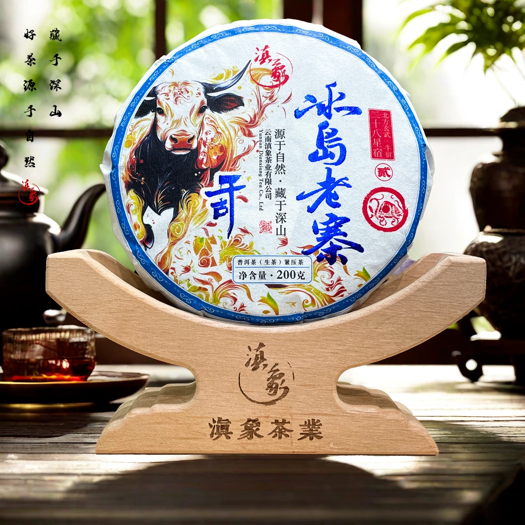 千年茶乡~【云南滇象普洱茶】2024年 千古●冰岛老寨 生茶 200g