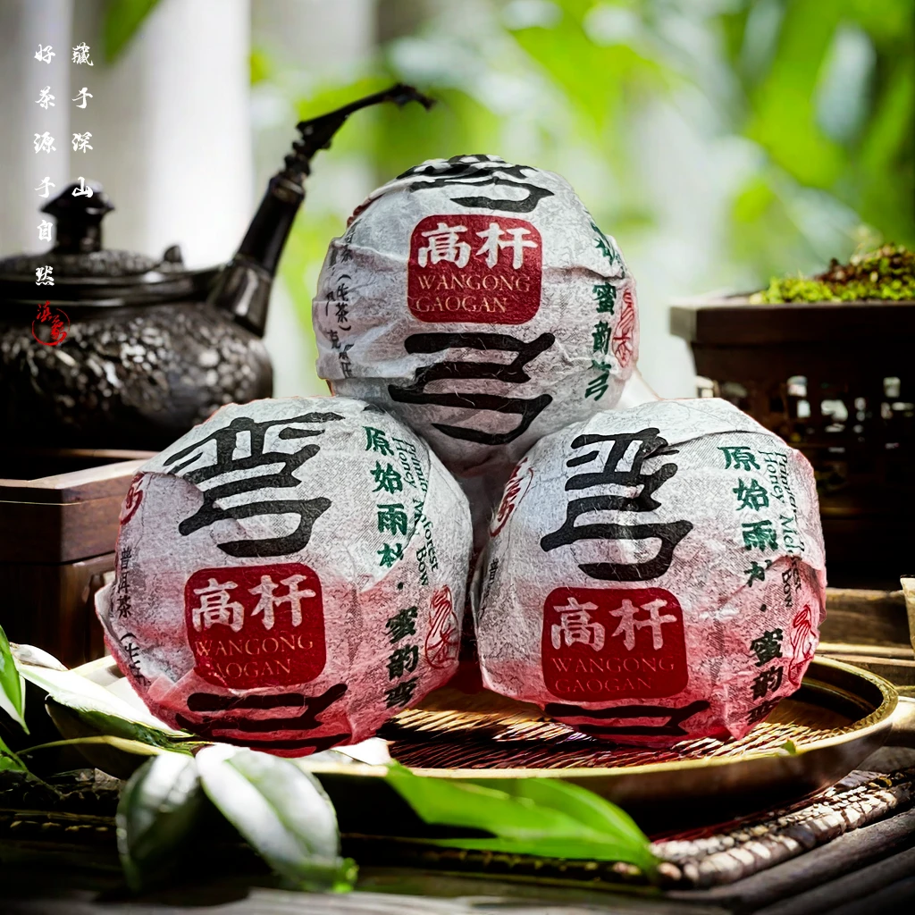 千年茶乡~【云南滇象普洱茶】2024年弯弓高杆龙珠 古树挑采 8g/颗