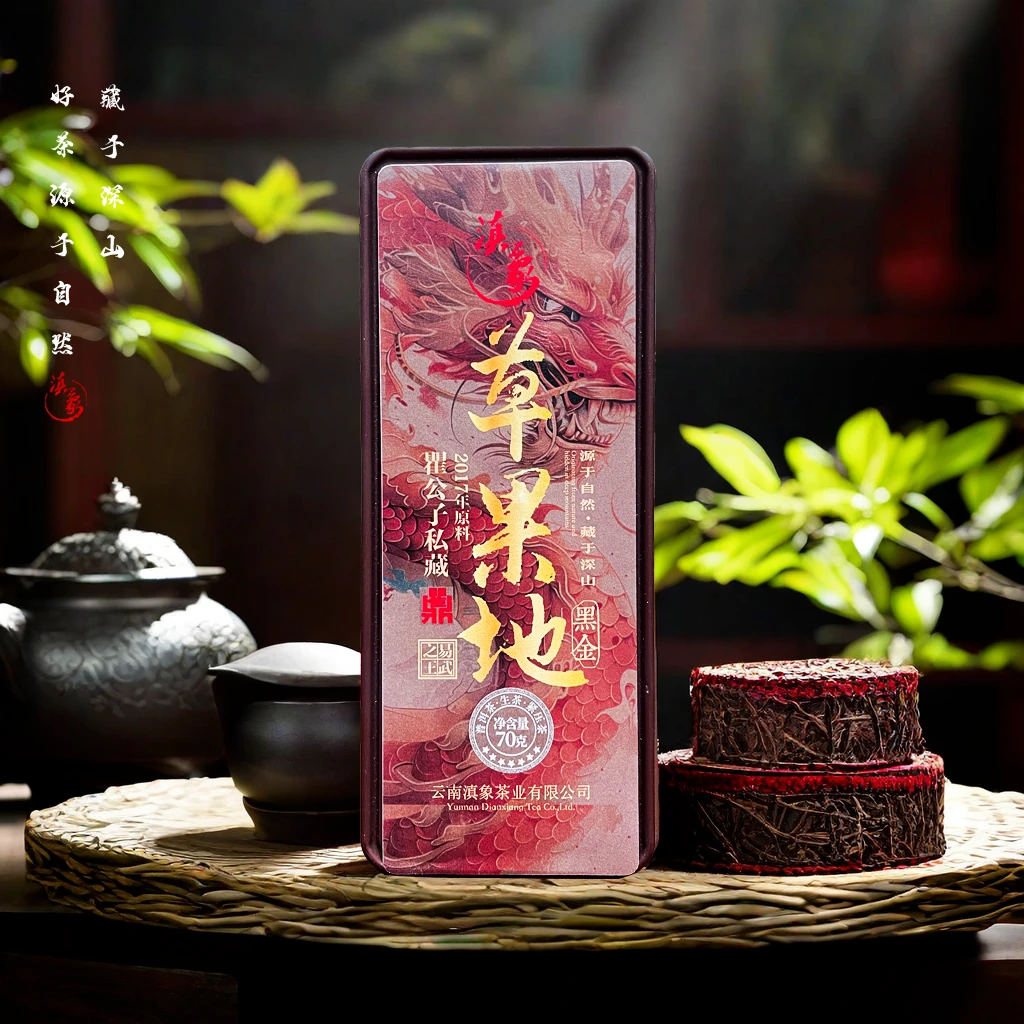 千年茶乡~【云南滇象普洱茶】2017年草果地●黑金印 生茶 11颗/盒