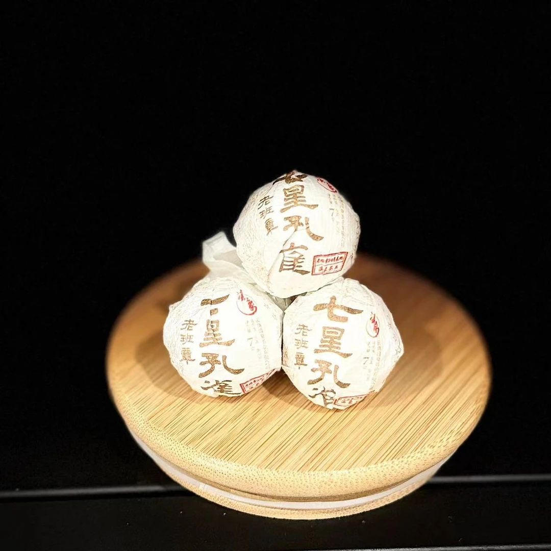 【云南滇象普洱茶】2024年 老班章 七星孔雀龙珠  生茶 7g/颗 1