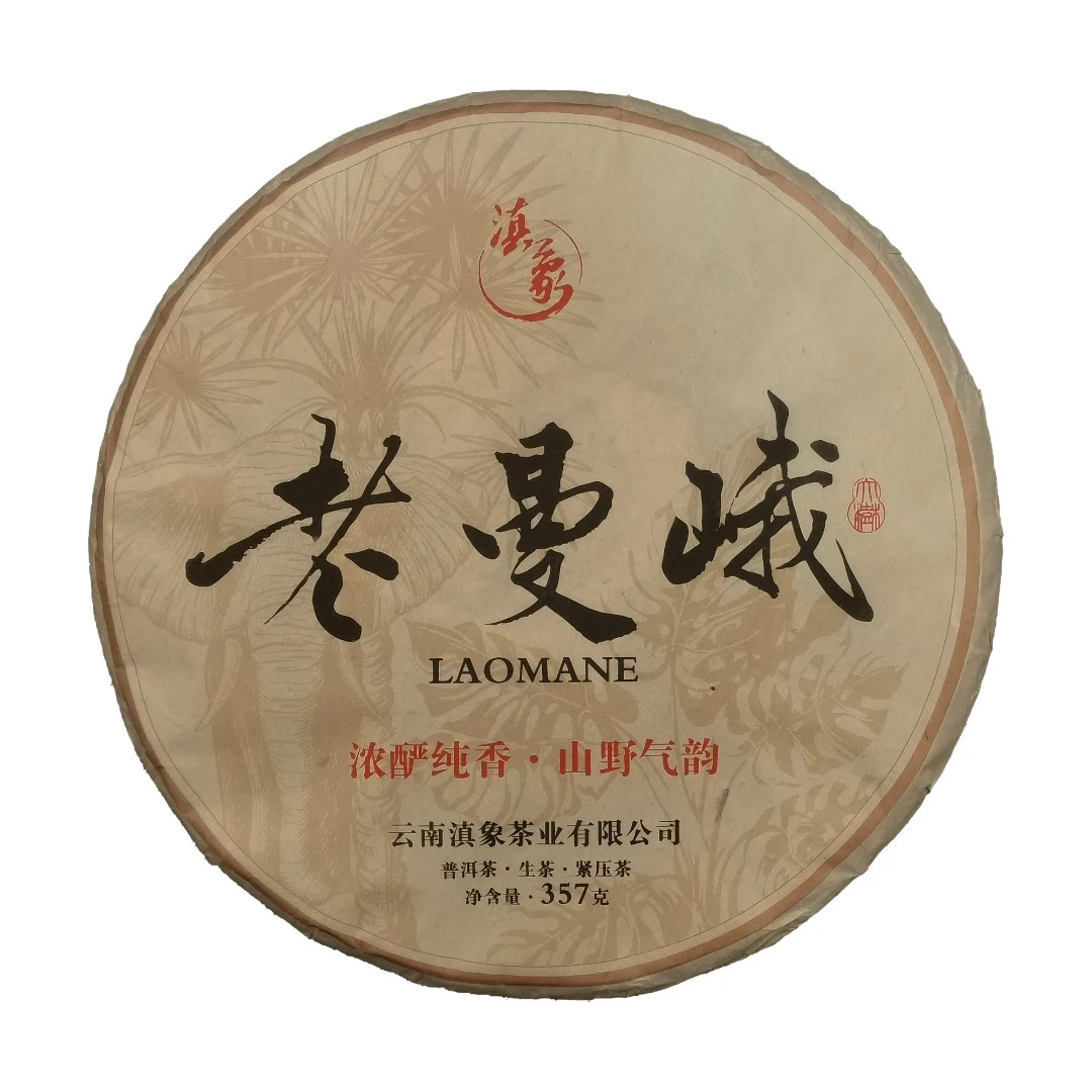 【云南滇象普洱茶】老曼峨  357g 普洱茶生茶