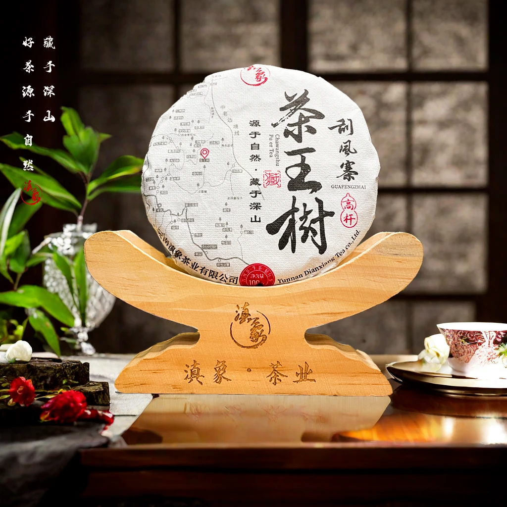 千年茶乡~【云南滇象普洱茶】2024年 刮风寨茶王树 生茶100g/饼