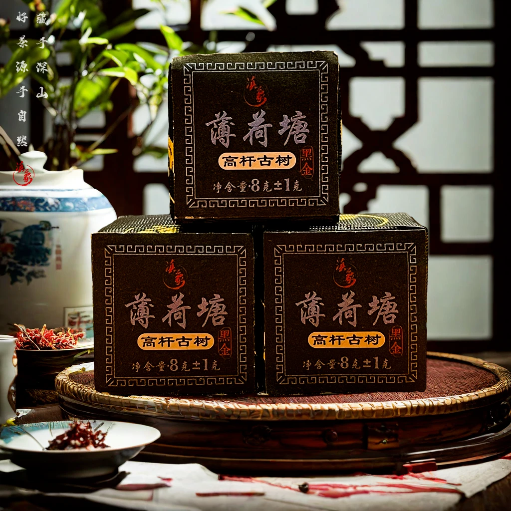 千年茶乡~【云南滇象普洱茶】2023年 薄荷塘高杆古树●黑金印生茶8克