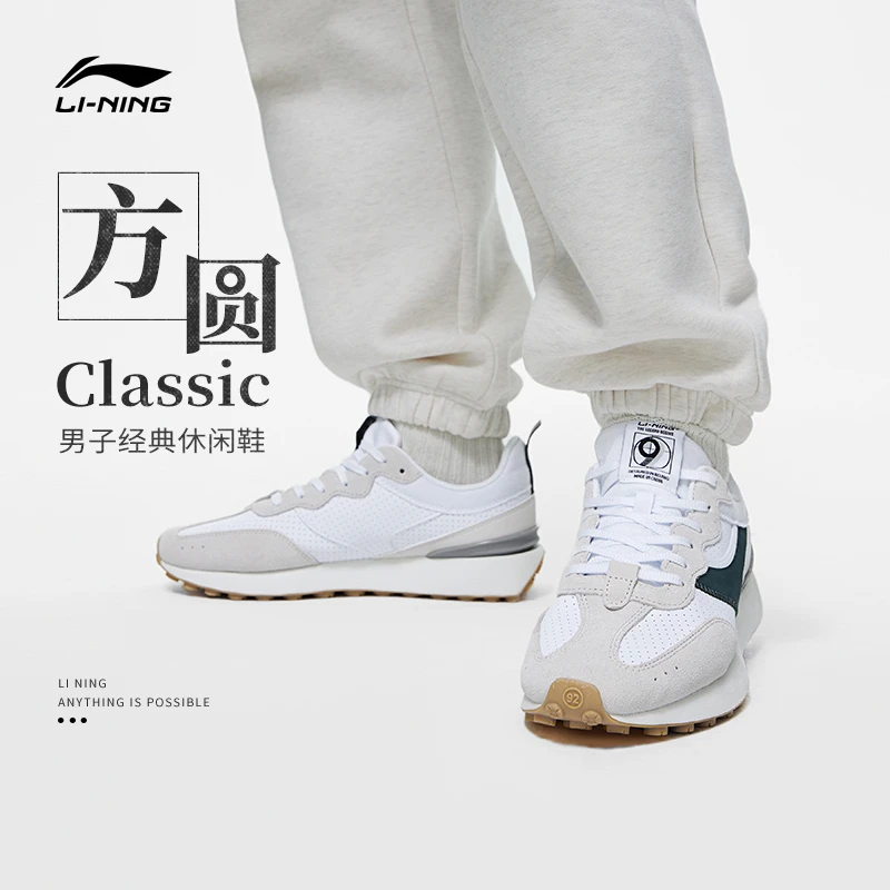 【李宁方圆Classic】休闲鞋男鞋经典舒适休闲低帮运动鞋AGCT047