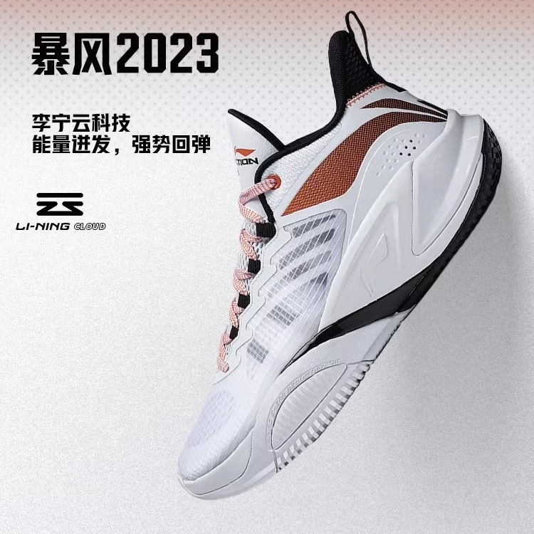 【李宁暴风2023】低帮男鞋23新款支撑稳定减震回弹轻质运动鞋篮球鞋